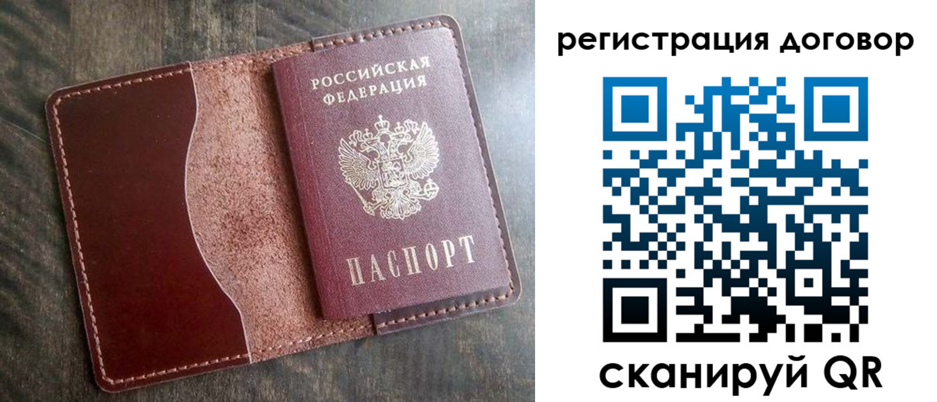 временная прописка в Фрязино