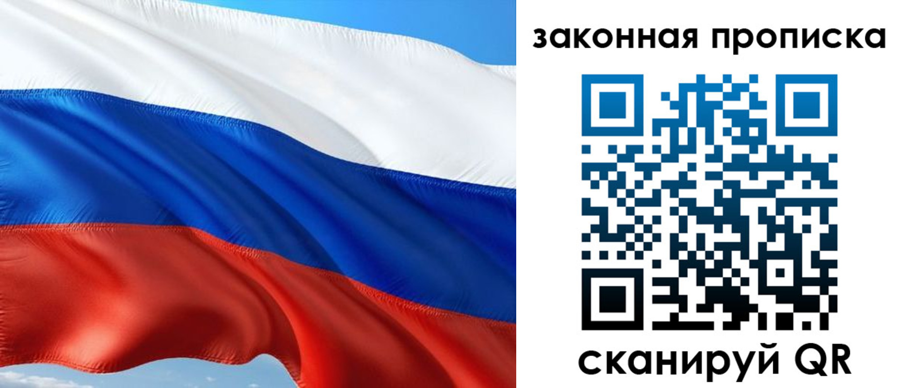 временная прописка в Фрязино