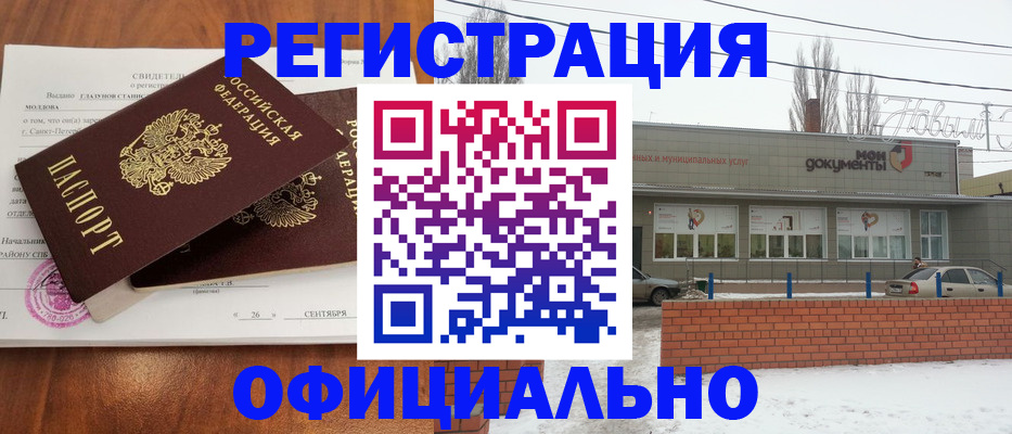 где прописаться в Фрязино